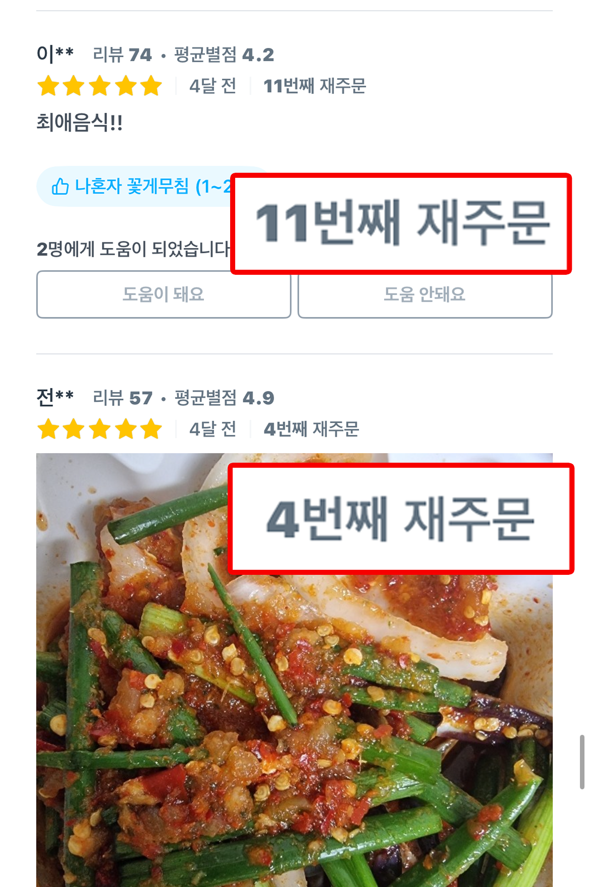 14 리뷰 23 복사 2