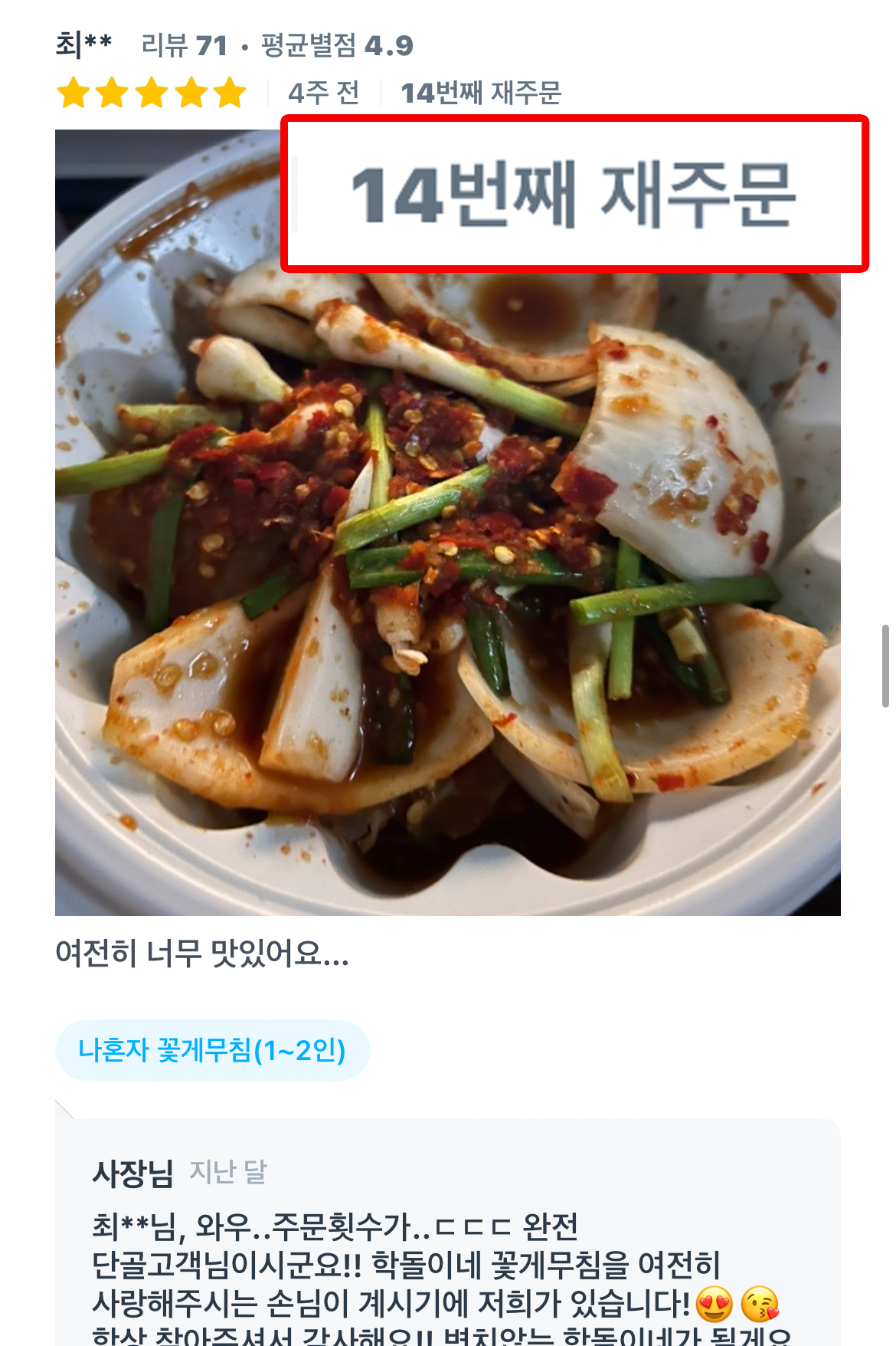 5 리뷰 8 복사