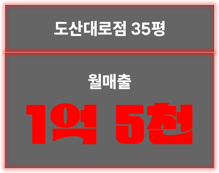 도산대로점_on