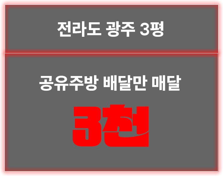 전라도 광주_on